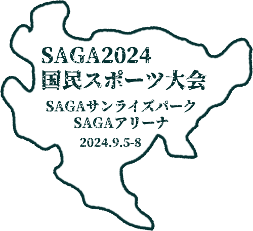 SAGA2024国民スポーツ大会