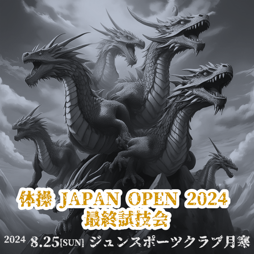 表彰台へ最終調整！「体操 JAPAN OPEN 2024」最終試技会を開催