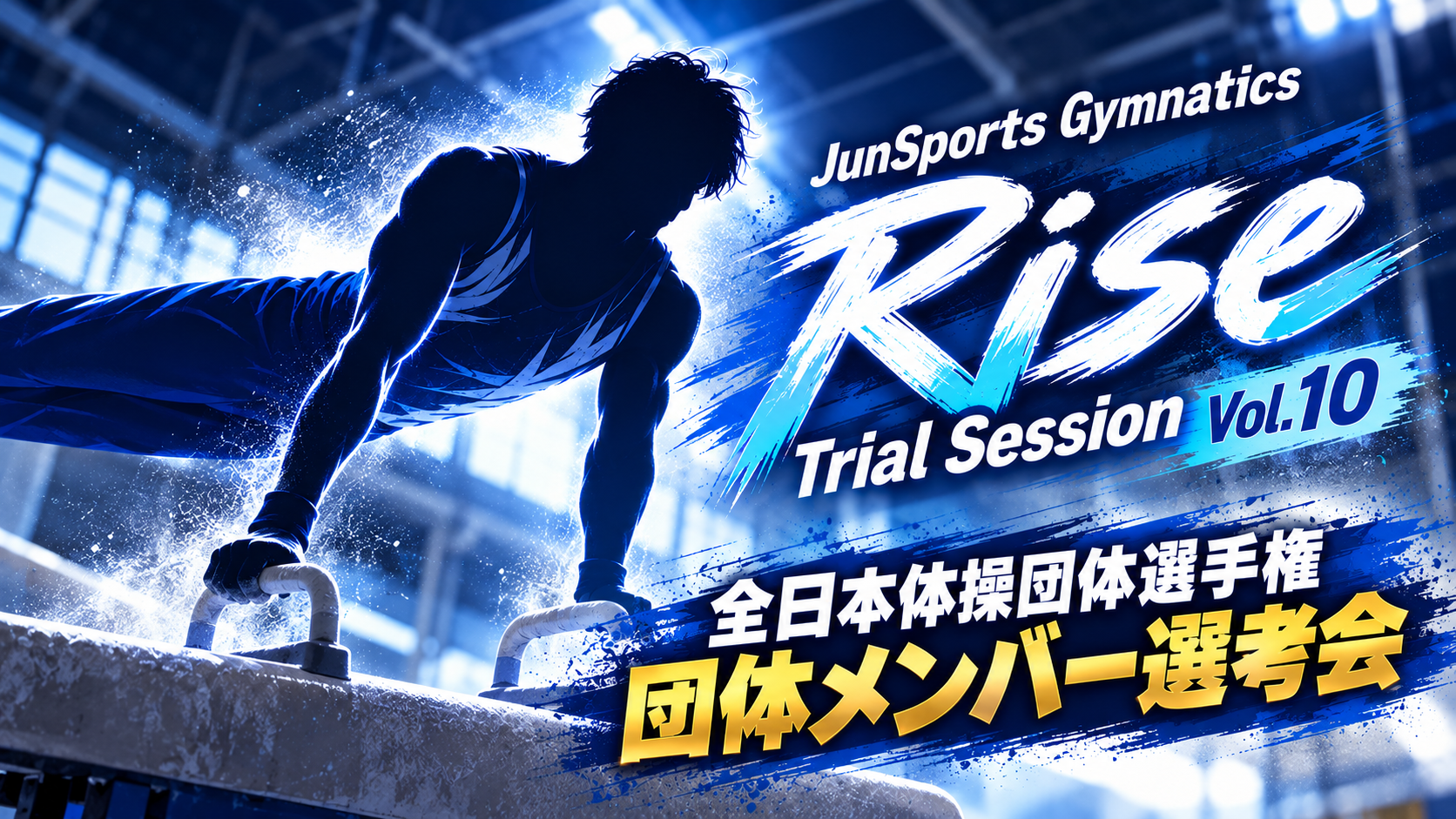 JunSports Gymnastics Rise｜Trial Session Vol.10