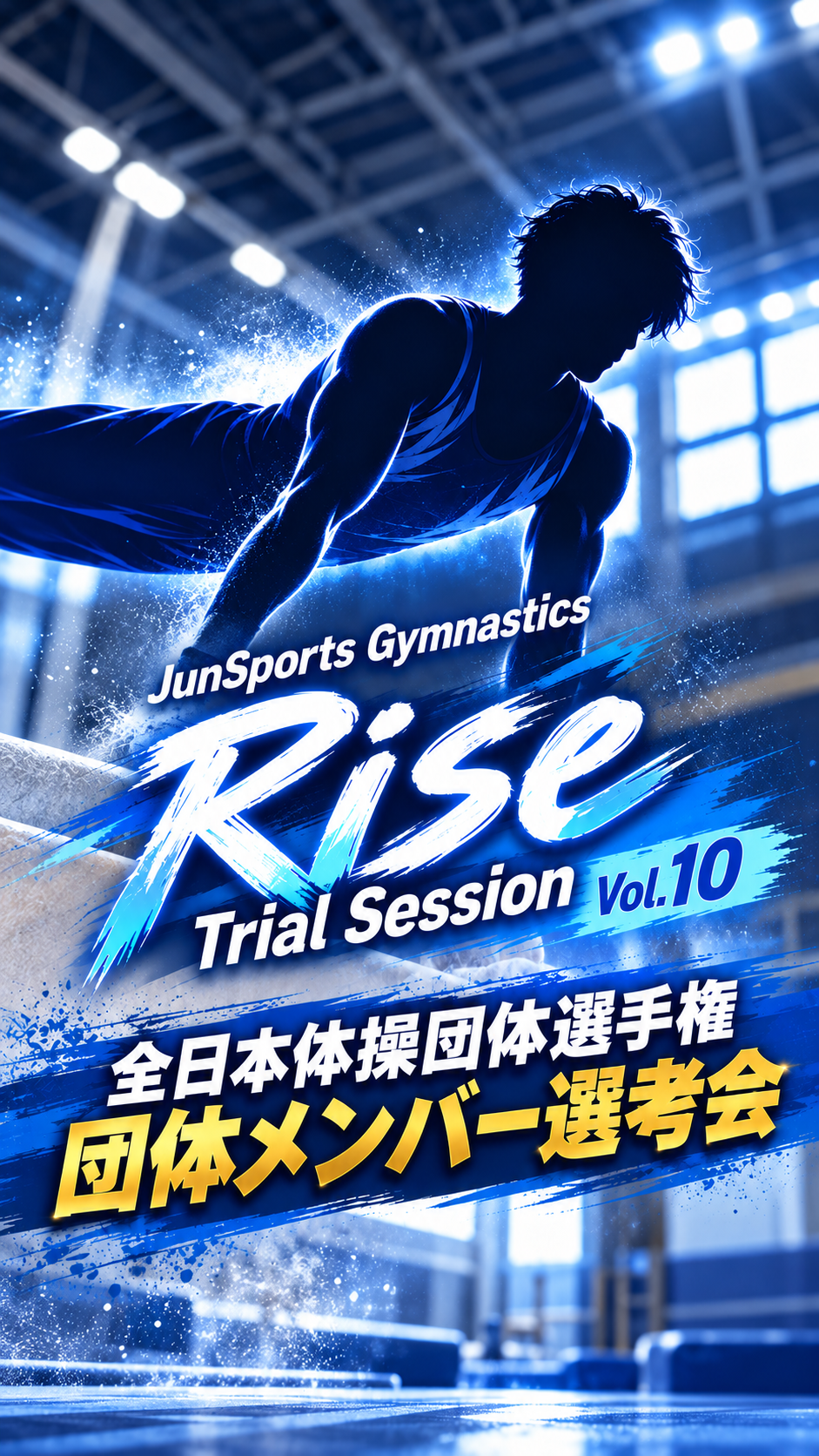 JunSports Gymnastics Rise｜Trial Session Vol.10