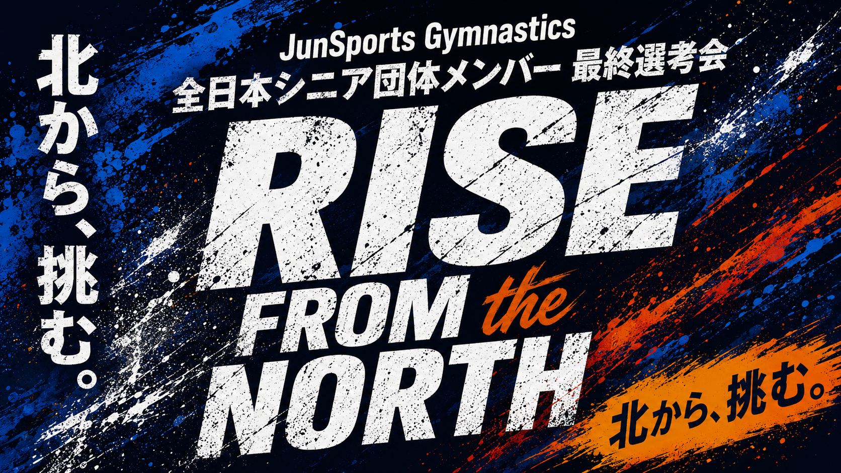 JunSports Gymnastics Rise｜Trial Session Vol.6