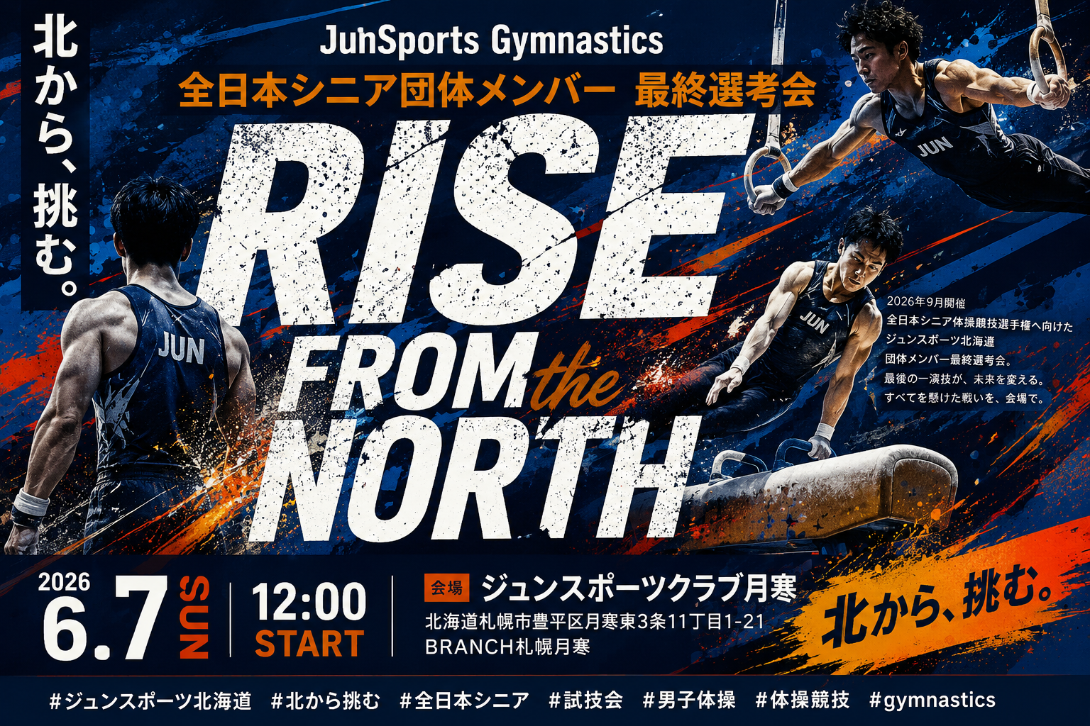 JunSports Gymnastics Rise｜Trial Session Vol.6
