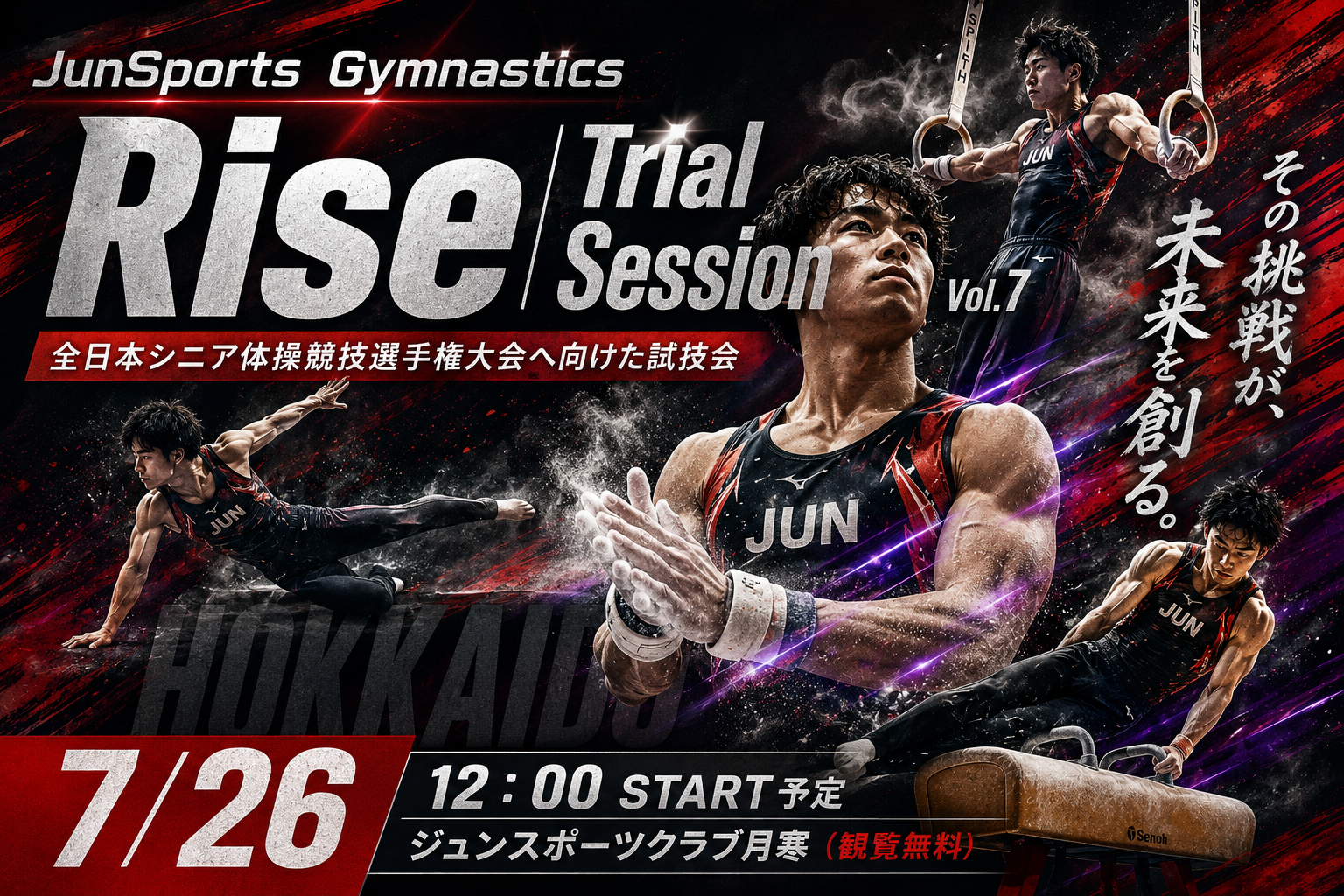 JunSports Gymnastics Rise｜Trial Session Vol.7