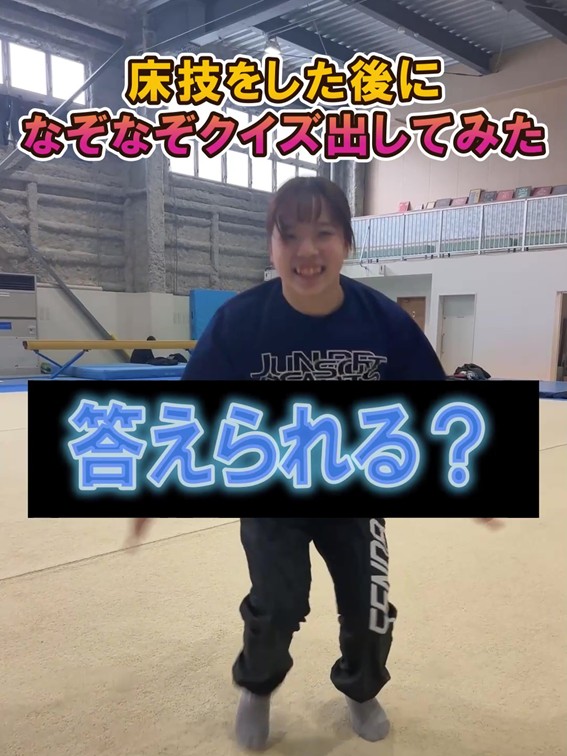 床技をした後になぞなぞが出される世界