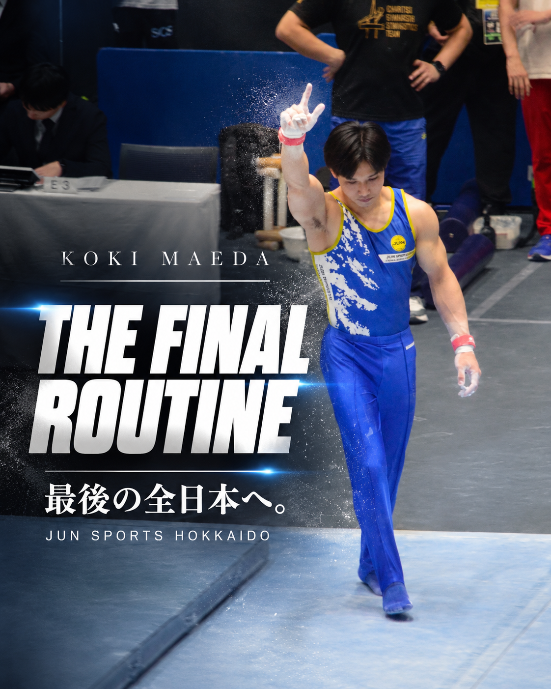前田航輝選手 現役引退のお知らせ