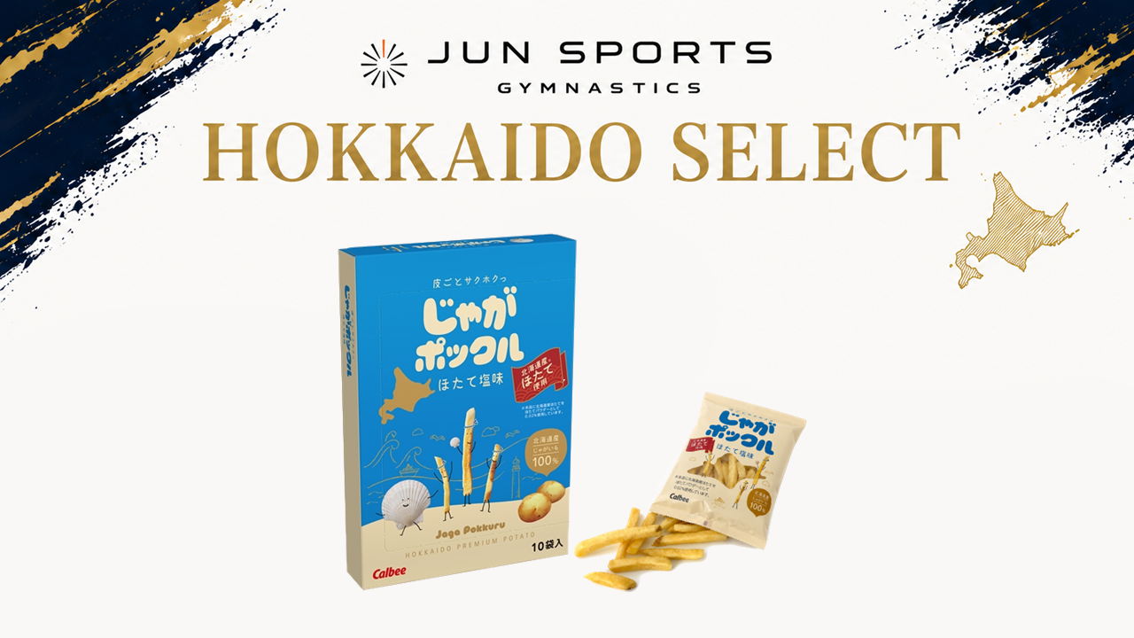 豊澤鉄平選手の北海道土産 No.1｜じゃがポックル ほたて塩味